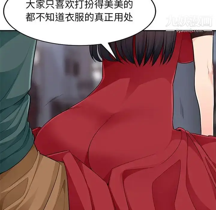 漫画《我的继母是寡妇》第47话第68张图
