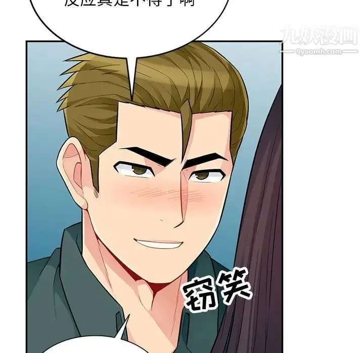 漫画《我的继母是寡妇》第47话第70张图