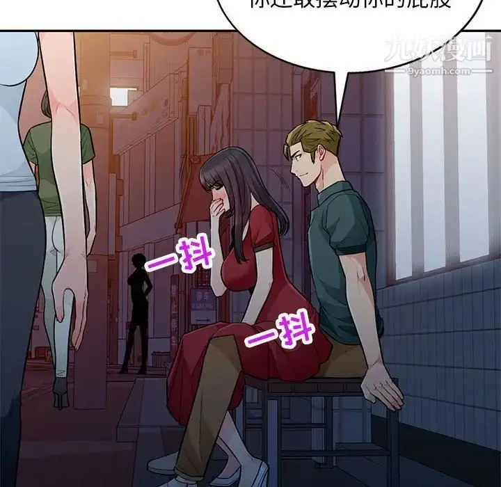 漫画《我的继母是寡妇》第47话第90张图