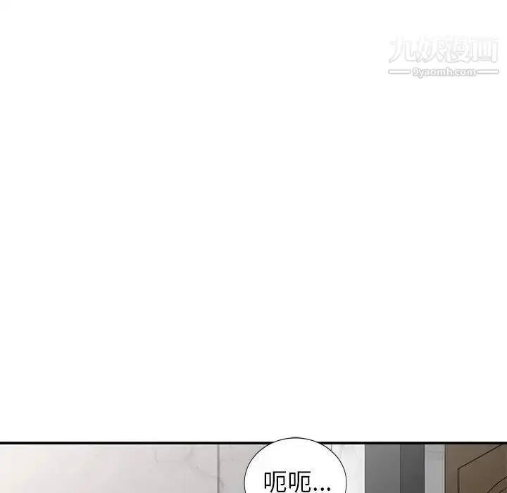 漫画《我的继母是寡妇》第22话第107张图