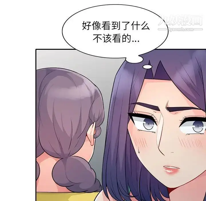 漫画《我的继母是寡妇》第22话第110张图