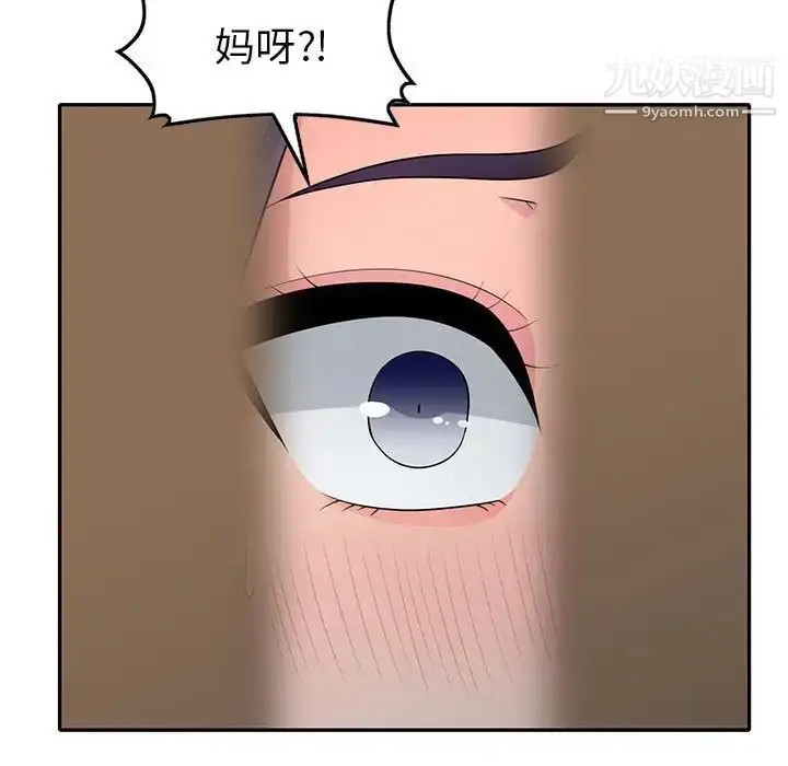 漫画《我的继母是寡妇》第22话第112张图