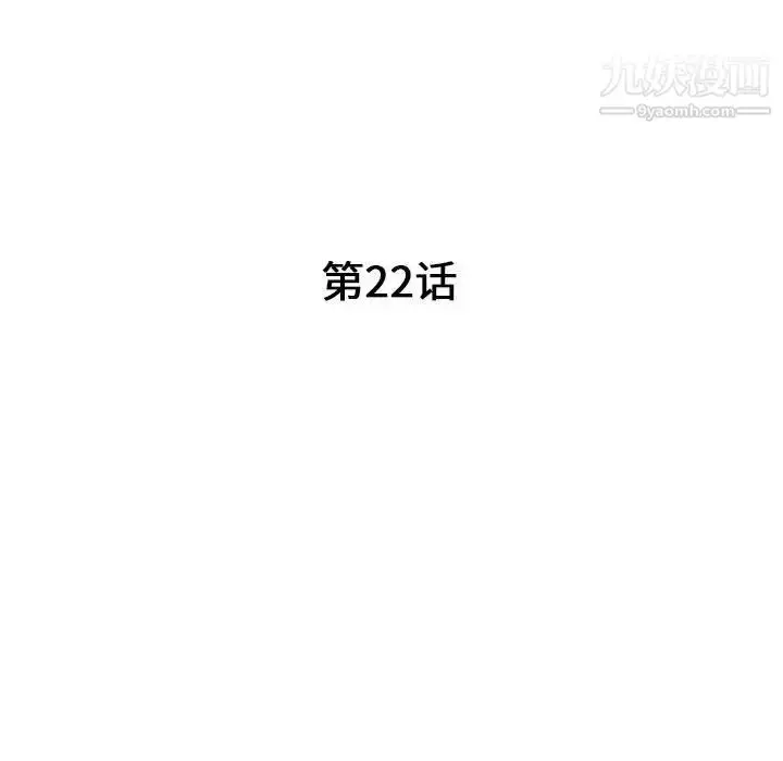 漫画《我的继母是寡妇》第22话第13张图
