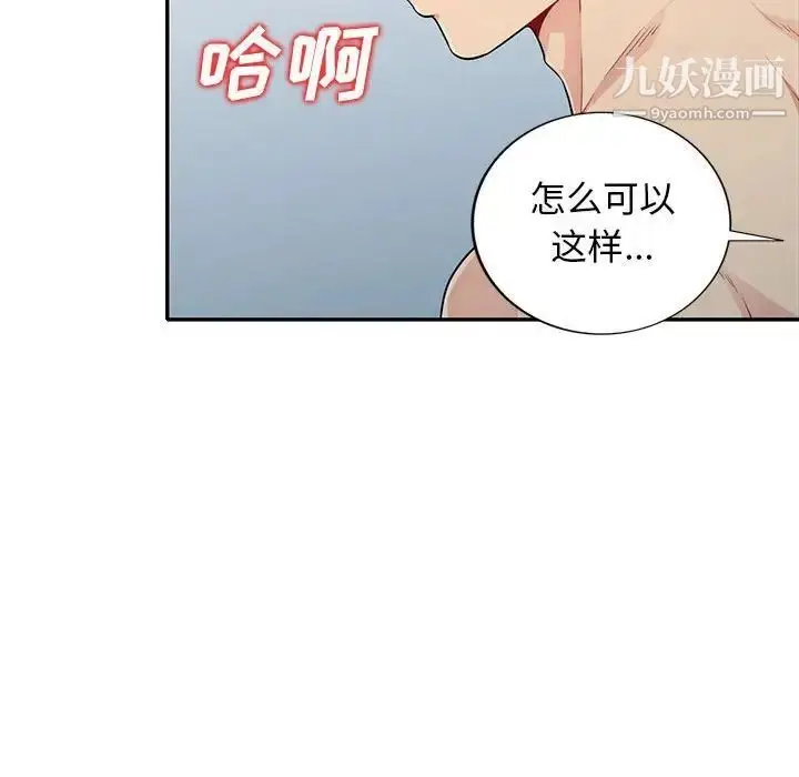 漫画《我的继母是寡妇》第22话第135张图