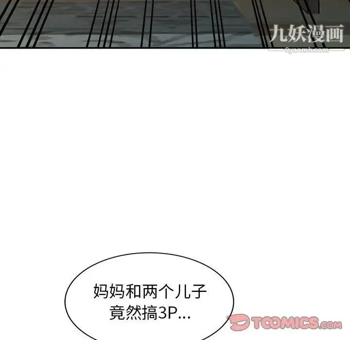 漫画《我的继母是寡妇》第22话第138张图