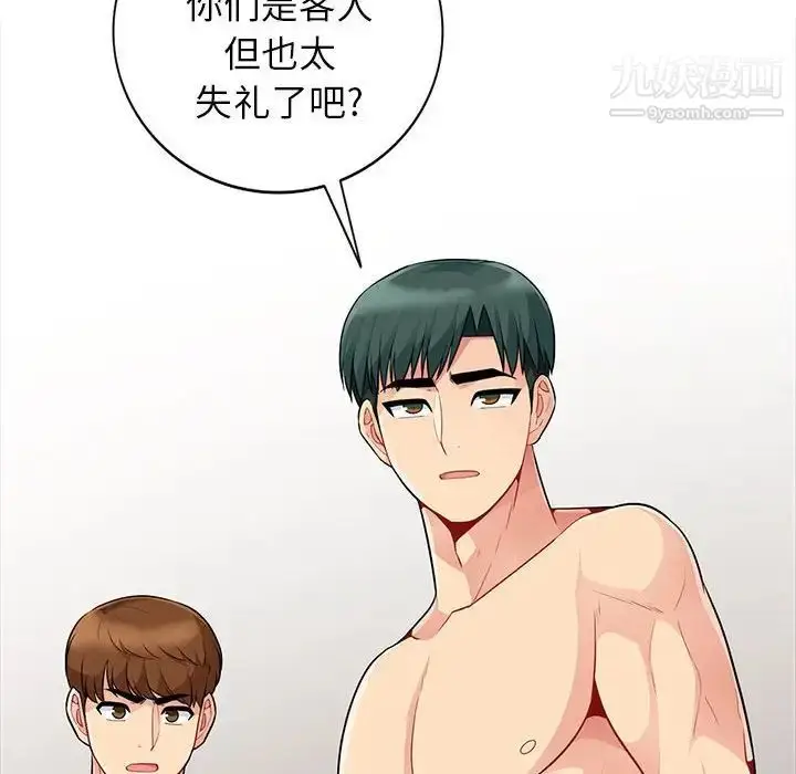 漫画《我的继母是寡妇》第22话第143张图