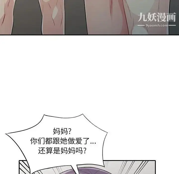 漫画《我的继母是寡妇》第22话第145张图