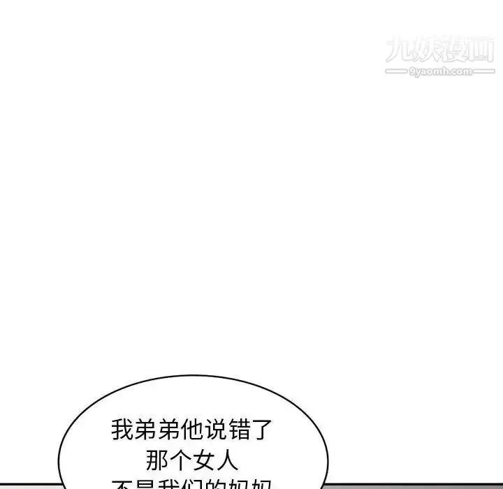 漫画《我的继母是寡妇》第22话第147张图