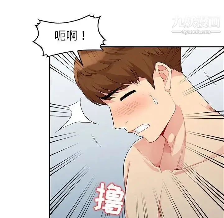 漫画《我的继母是寡妇》第22话第21张图