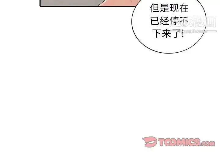漫画《我的继母是寡妇》第22话第3张图