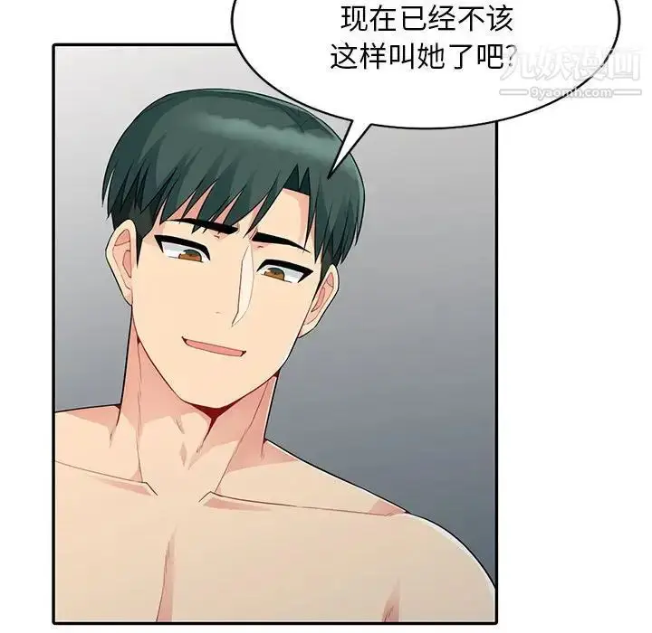 漫画《我的继母是寡妇》第22话第32张图