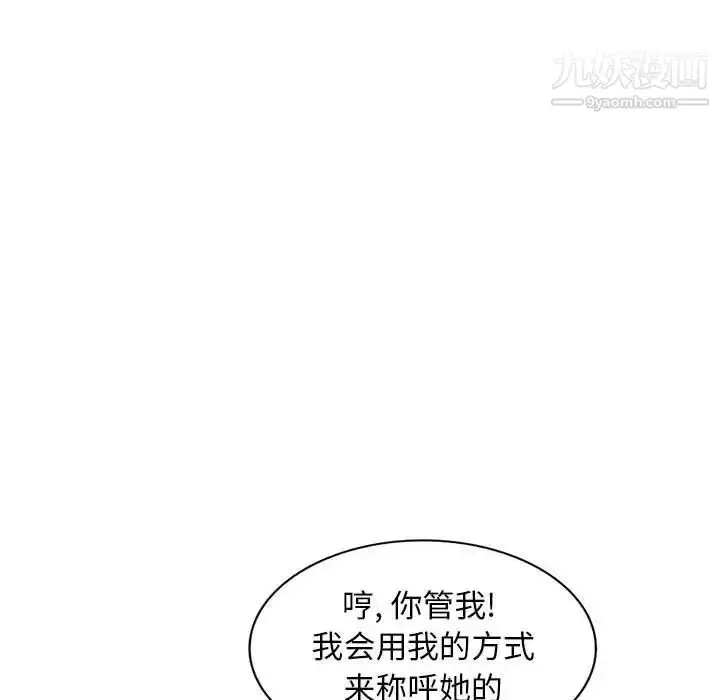 漫画《我的继母是寡妇》第22话第33张图