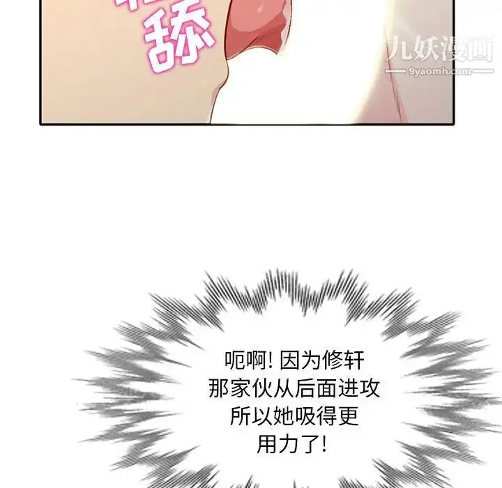 漫画《我的继母是寡妇》第22话第42张图