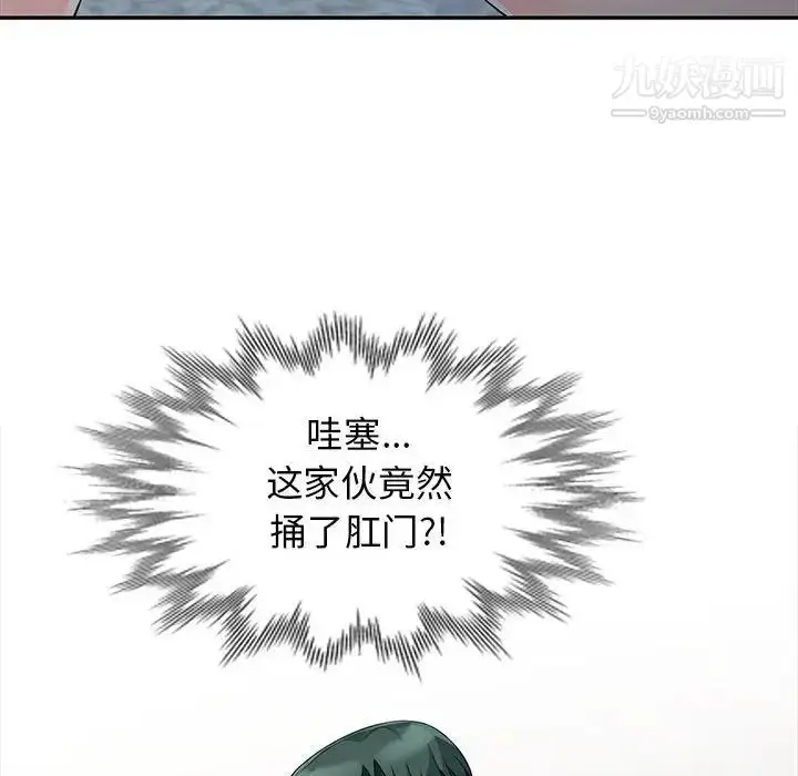 漫画《我的继母是寡妇》第22话第66张图