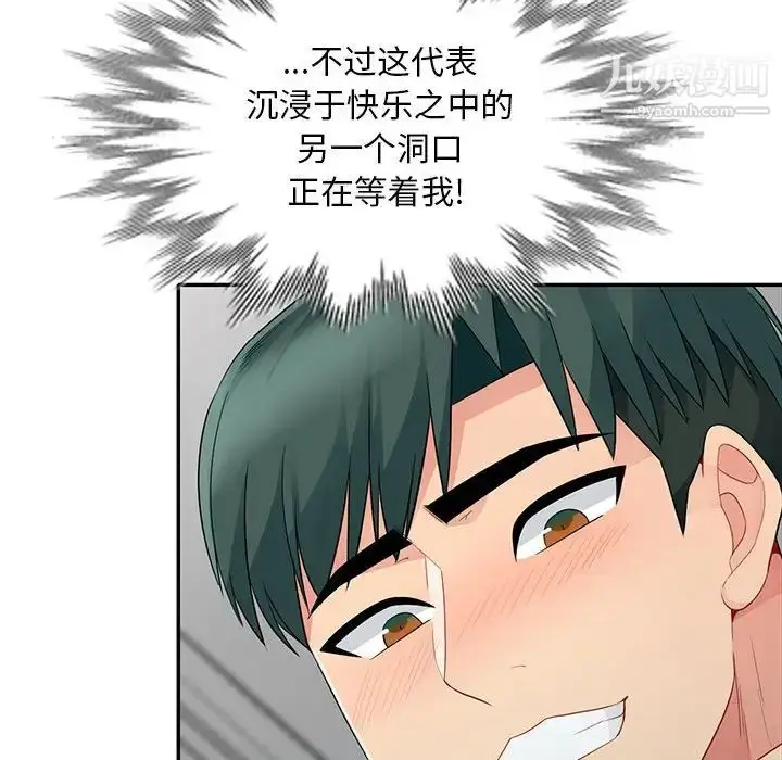 漫画《我的继母是寡妇》第22话第69张图