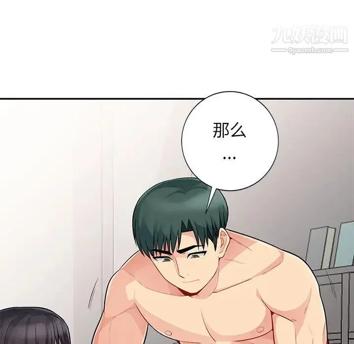 漫画《我的继母是寡妇》第22话第77张图