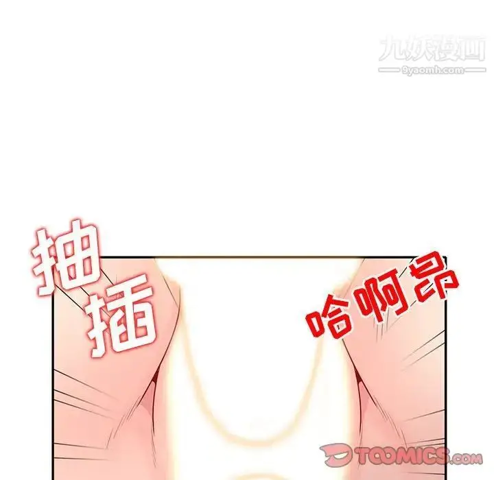 漫画《我的继母是寡妇》第22话第84张图