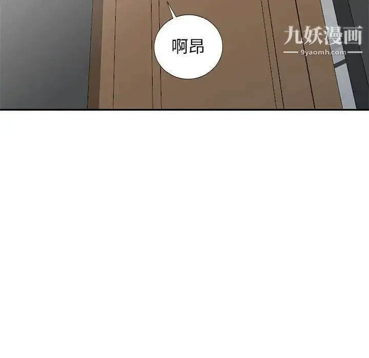 漫画《我的继母是寡妇》第22话第90张图