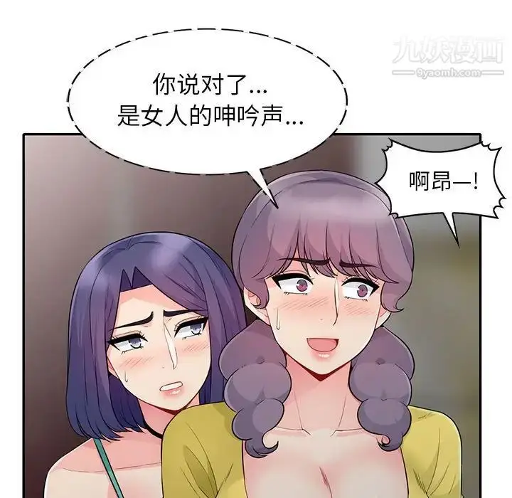 漫画《我的继母是寡妇》第22话第91张图