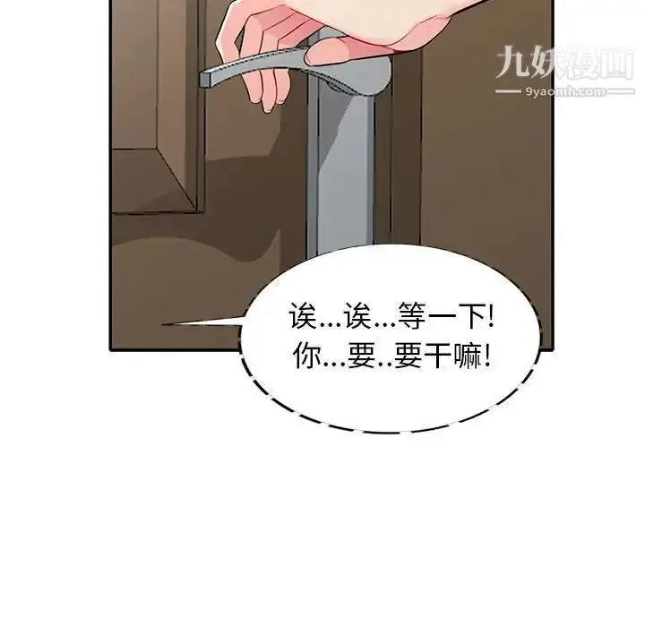 漫画《我的继母是寡妇》第22话第95张图