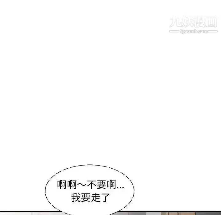 漫画《我的继母是寡妇》第22话第96张图