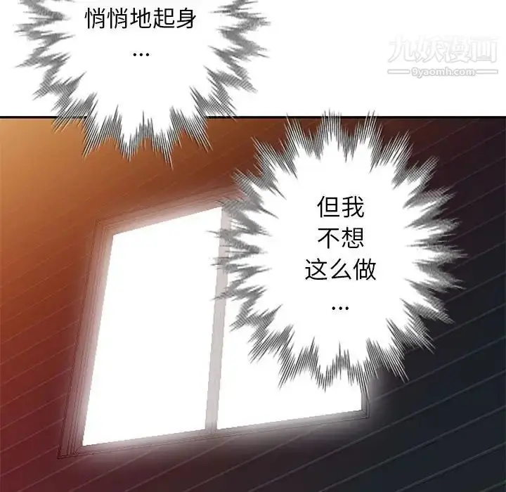 漫画《我的继母是寡妇》第25话第119张图