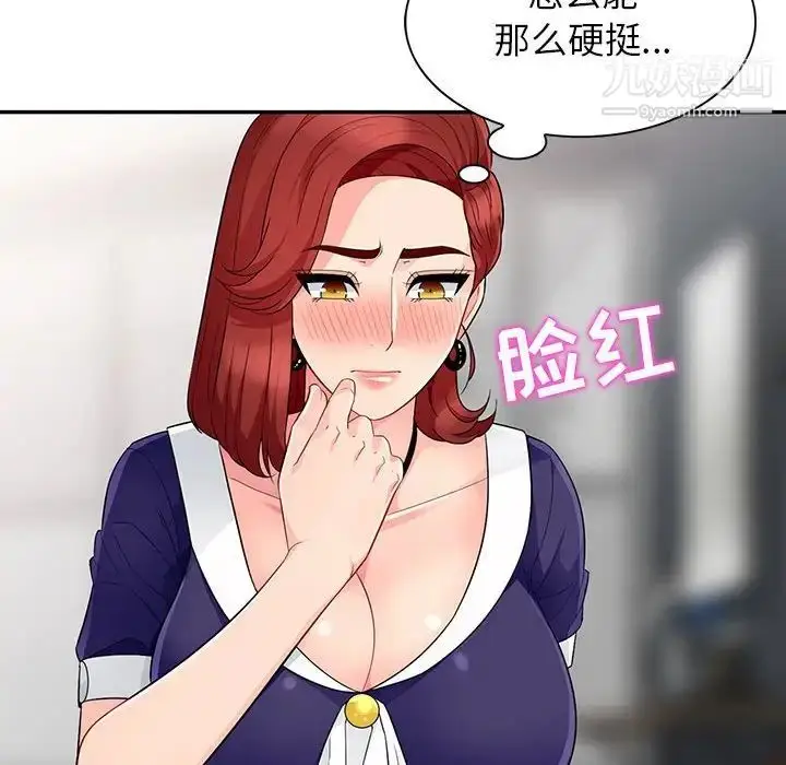 漫画《我的继母是寡妇》第25话第139张图