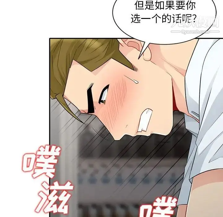 漫画《我的继母是寡妇》第25话第32张图