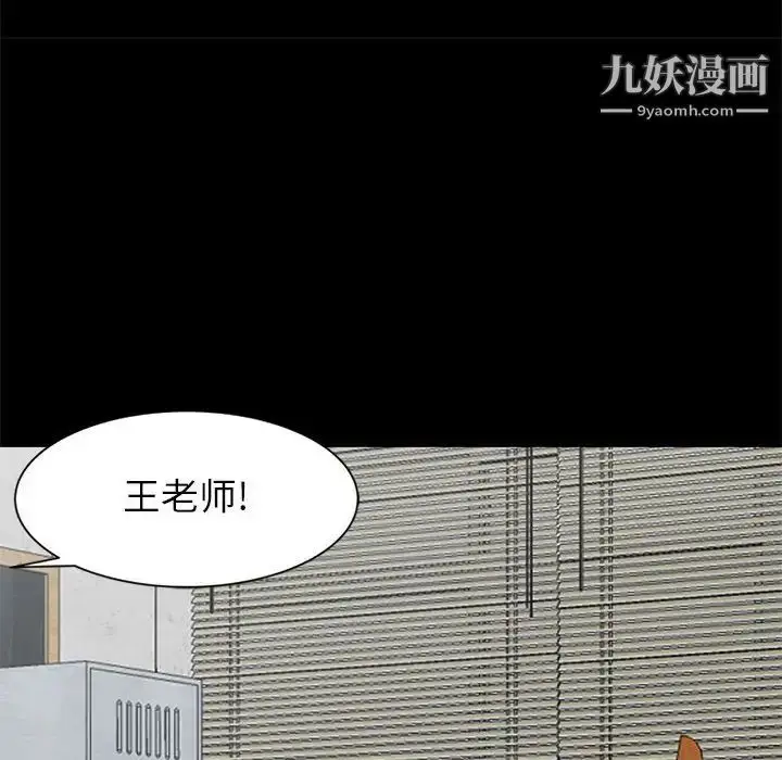 漫画《我的继母是寡妇》第36话第103张图