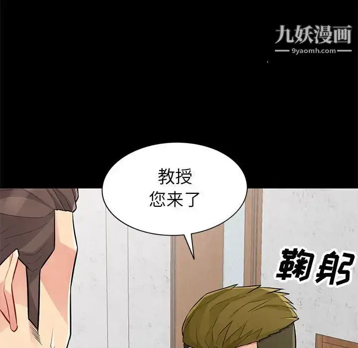 漫画《我的继母是寡妇》第36话第106张图