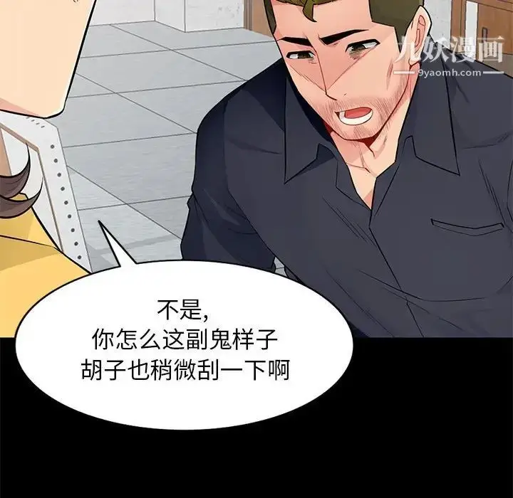 漫画《我的继母是寡妇》第36话第107张图
