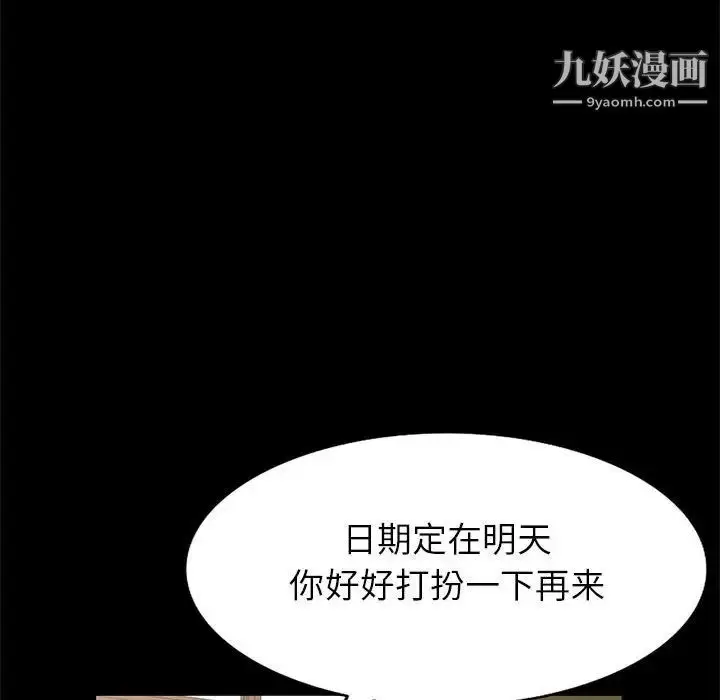漫画《我的继母是寡妇》第36话第108张图