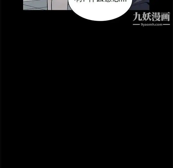漫画《我的继母是寡妇》第36话第110张图