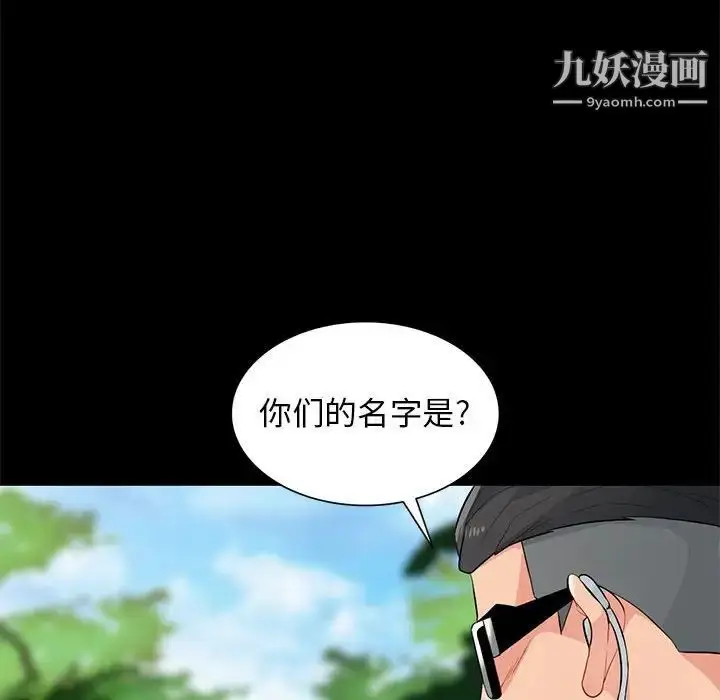漫画《我的继母是寡妇》第36话第124张图