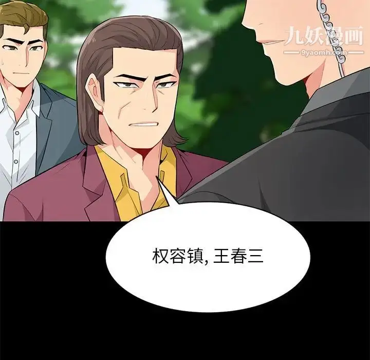 漫画《我的继母是寡妇》第36话第125张图