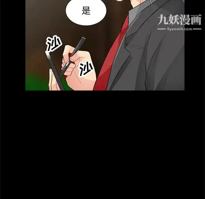 漫画《我的继母是寡妇》第36话第129张图