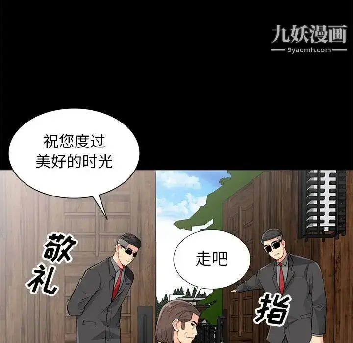 漫画《我的继母是寡妇》第36话第130张图