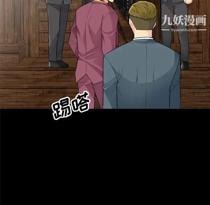 漫画《我的继母是寡妇》第36话第131张图