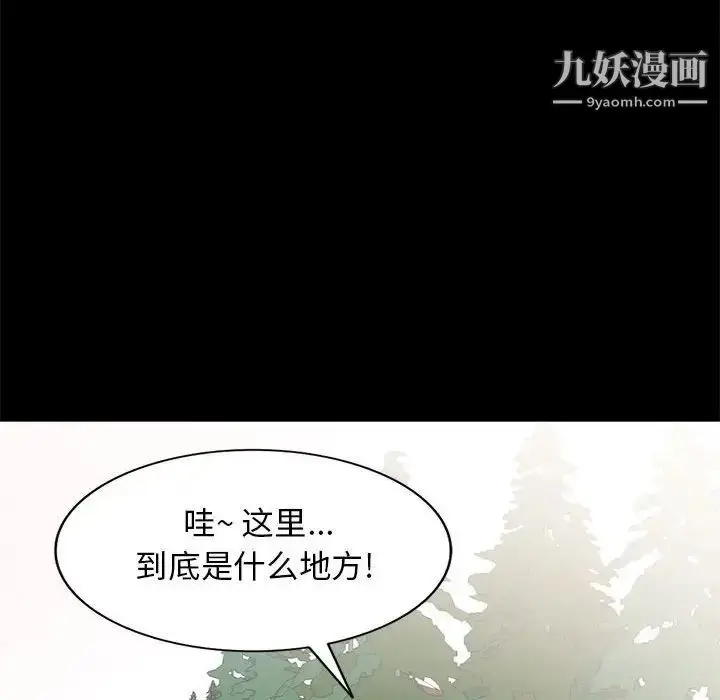 漫画《我的继母是寡妇》第36话第132张图