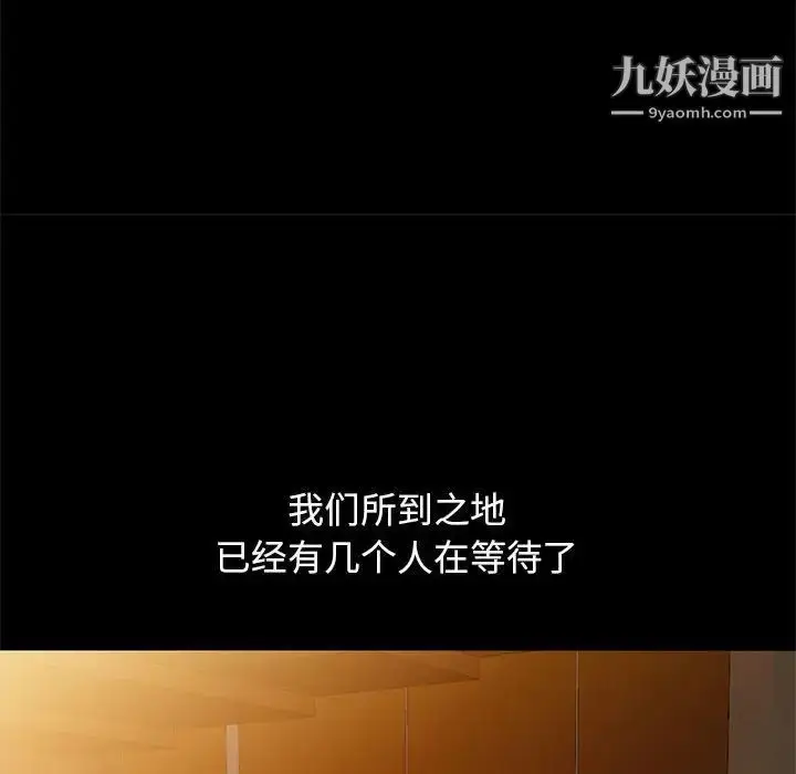 漫画《我的继母是寡妇》第36话第134张图