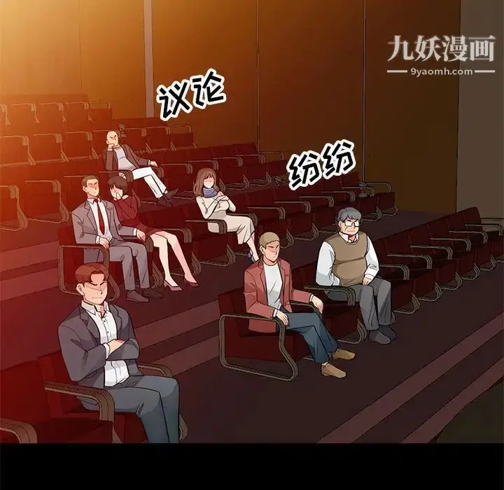 漫画《我的继母是寡妇》第36话第135张图
