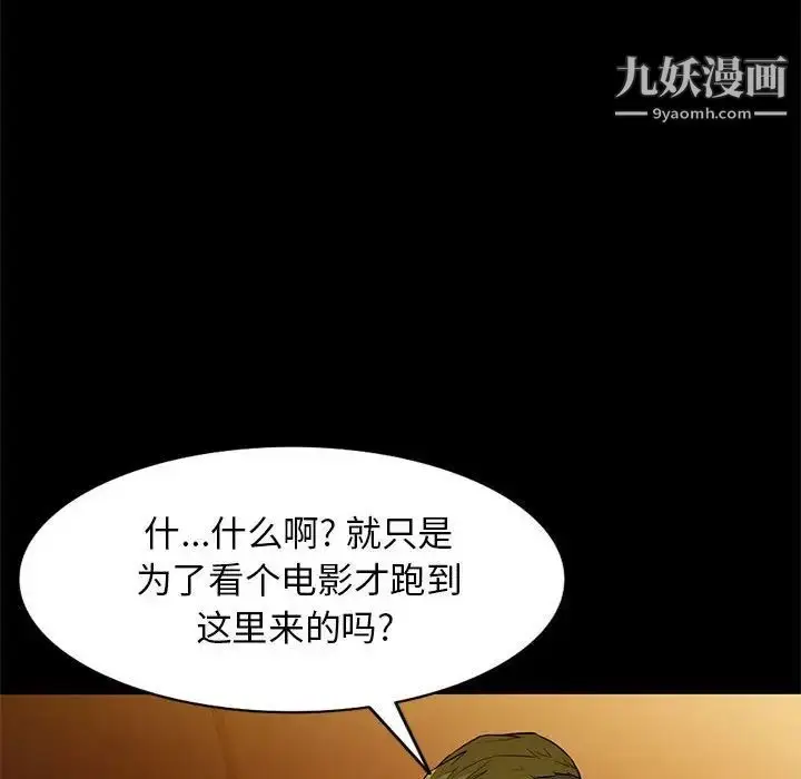 漫画《我的继母是寡妇》第36话第136张图