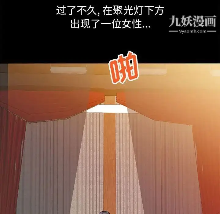 漫画《我的继母是寡妇》第36话第141张图