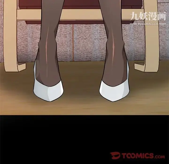 漫画《我的继母是寡妇》第36话第147张图