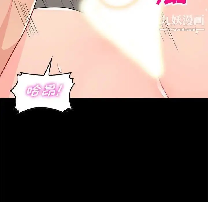 漫画《我的继母是寡妇》第36话第21张图