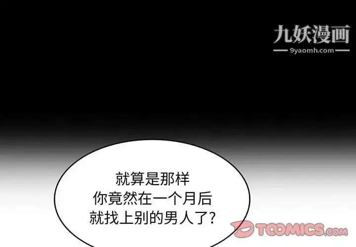 漫画《我的继母是寡妇》第36话第3张图