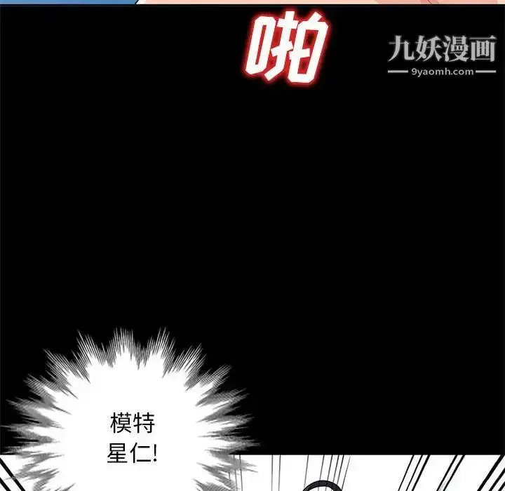 漫画《我的继母是寡妇》第36话第30张图