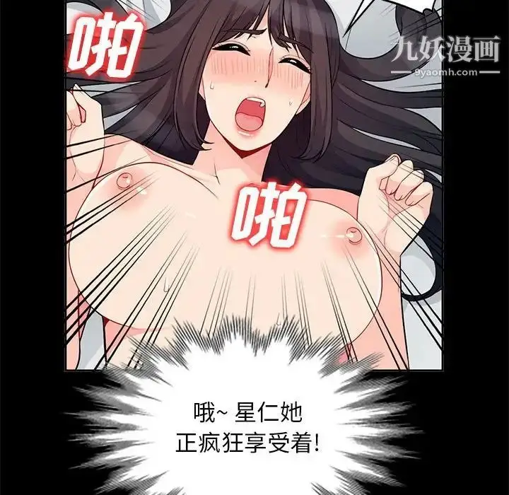 漫画《我的继母是寡妇》第36话第35张图
