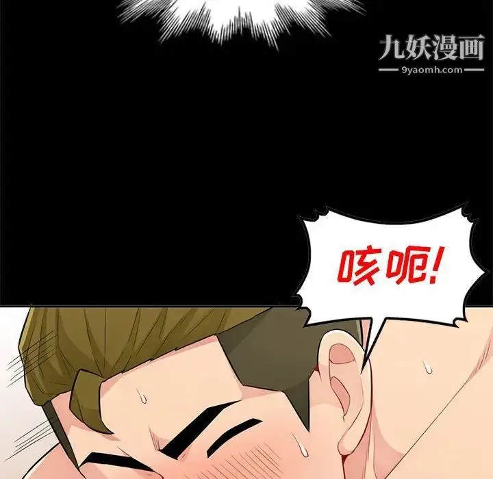 漫画《我的继母是寡妇》第36话第37张图