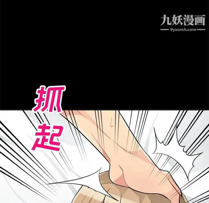 漫画《我的继母是寡妇》第36话第42张图
